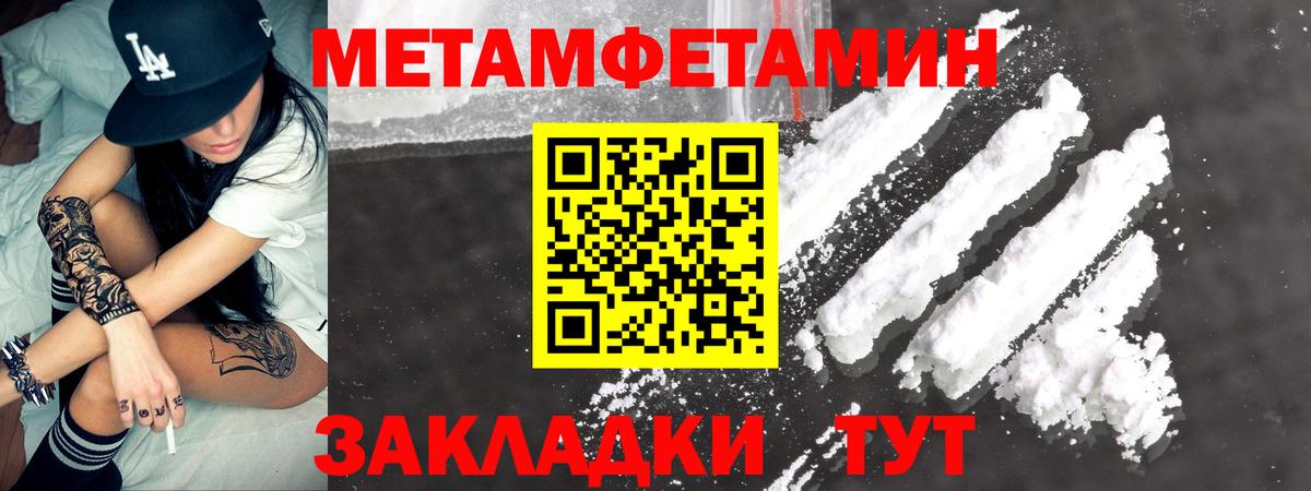 АМФ 97%  Амфетамин  Великий Устюг  Вход с VPN 