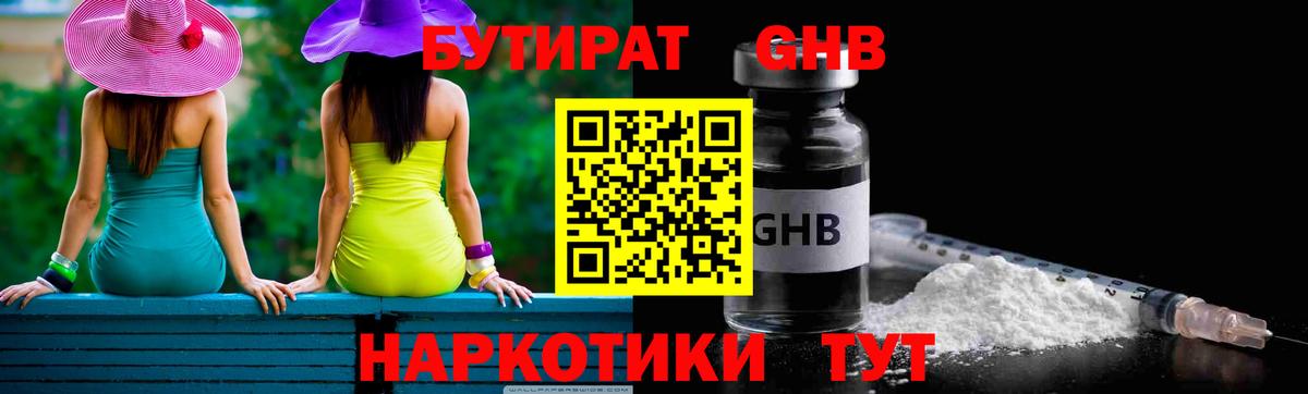 Великий Устюг  БУТИРАТ 1.4BDO  Вход с VPN 