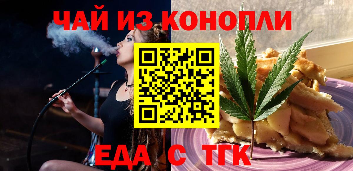 Еда ТГК марихуана  Вход с VPN  Великий Устюг 
