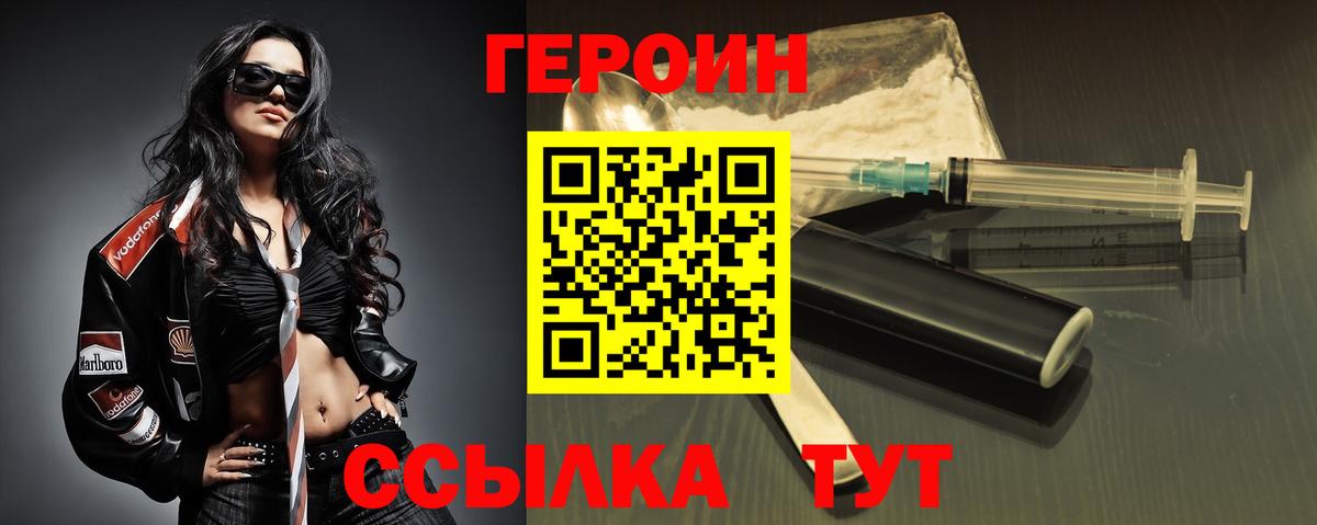 Великий Устюг  Героин афганец  Вход с VPN 