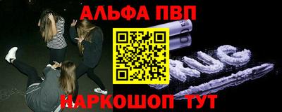 ALPHA-PVP Кунгур