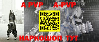ALPHA-PVP Кунгур