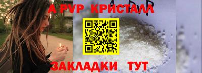 ALPHA-PVP Кунгур