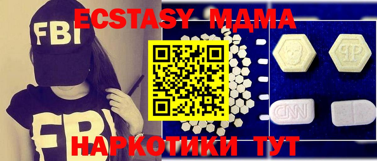 MDMA молли  МДМА  Вход с VPN  Великий Устюг  MDMA crystal 