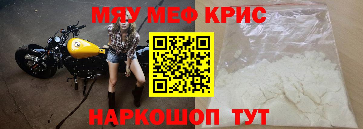 Великий Устюг  МЕФ  купить наркотик  Меф мяу мяу  Вход с VPN 