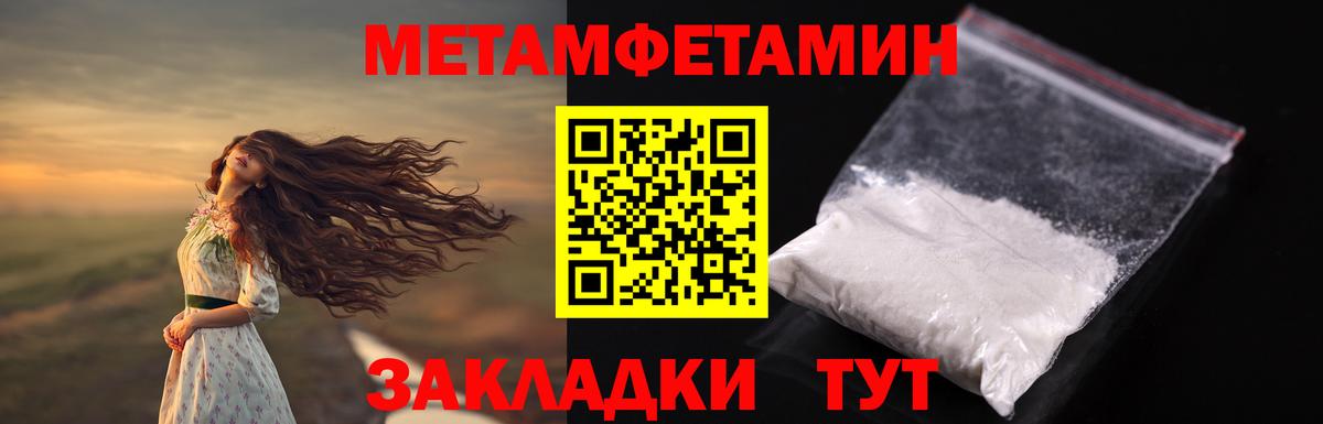 Великий Устюг  Первитин пудра  Метамфетамин  Вход с VPN  Первитин пудра 