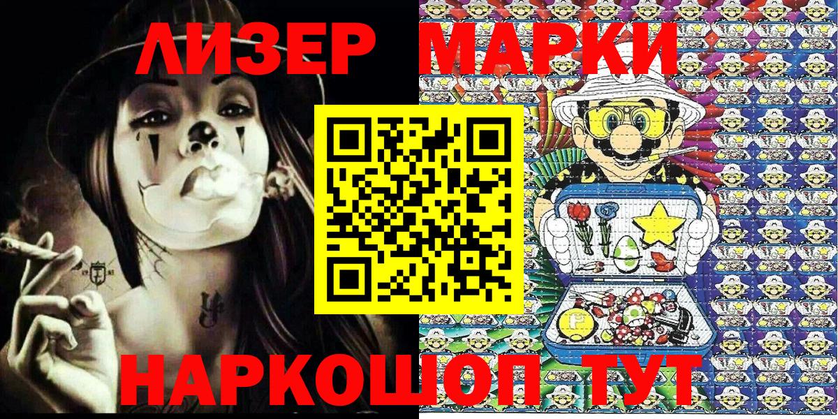 Марки 25I-NBOMe 1500мкг  Вход с VPN  Великий Устюг 