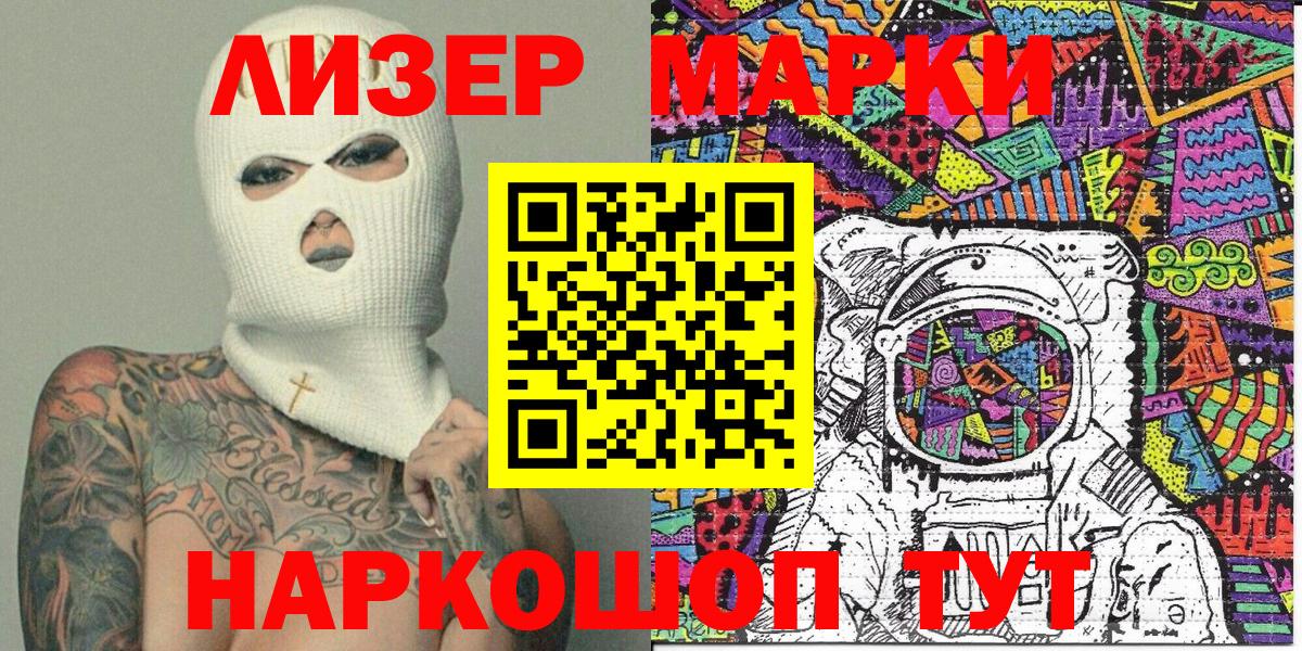 Марки 25I-NBOMe 1,8мг Великий Устюг