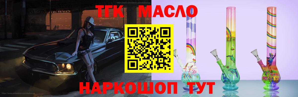 Дистиллят ТГК Wax  Вход с VPN  Великий Устюг  Дистиллят ТГК гашишное масло 